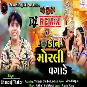 Kon Morli Vagade Dj Remix by Chanduji Thakor