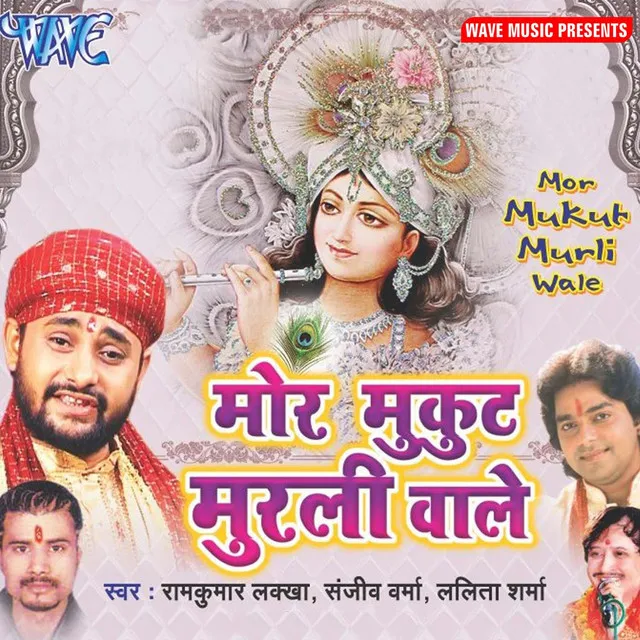 Radhe Hai Naam Ushka