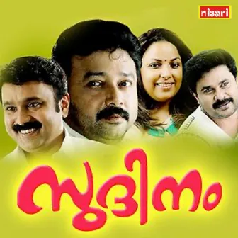 Sudhinam (Original Motion Picture Soundtrack) by Rajamani