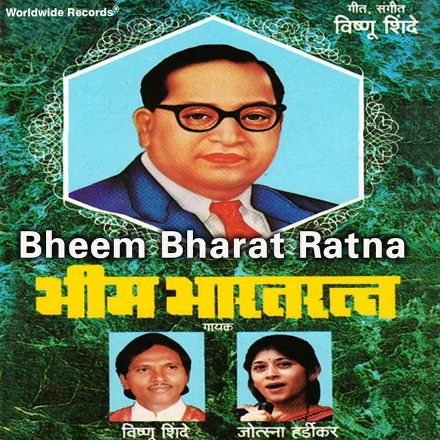 Bheem Bharat Ratna