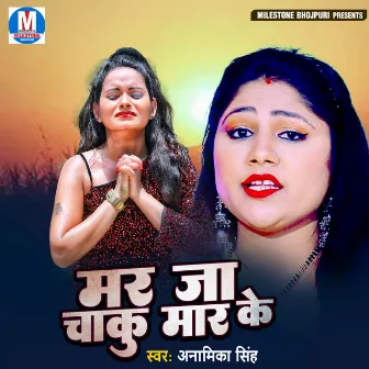 Mar Ja Chaku Maar Ke by Anamika Singh