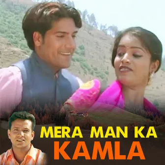 Mera Man Ka Kamla by Hardik Music