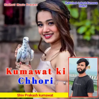 Kumawat ki Chhori by Shiv Prakash Kumawat