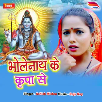 Bhloe nath ke kirpa se by Ashish Mishra