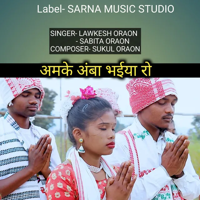 Amke Amba Bhiya Ro Sarna Bhajan - Nagpuri