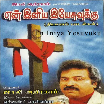 En Iniya Yesuvuku by Jolly Abraham