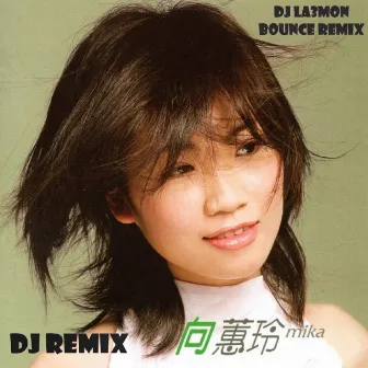 愛甲超過 (DJ La3Mon Bounce Remix) by 向蕙玲