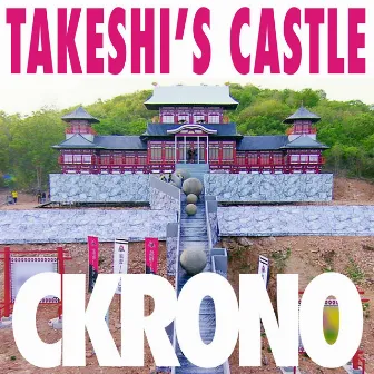 Takeshi's Castle by Ckrono