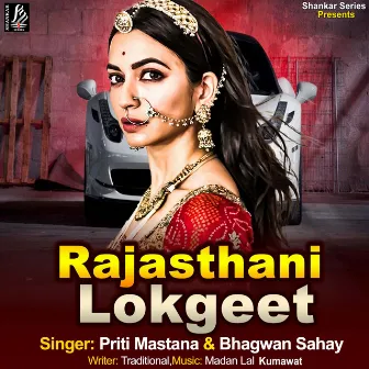 Rajasthani Lokgeet by Bhagwan Sahay