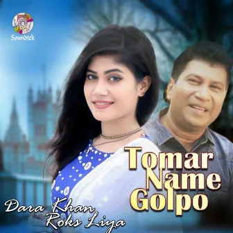 Tomar Name Golpo by Dara Khan