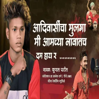 Adiwasicha Mulga Mi Amchi Shaan Alag by Kunal Patil