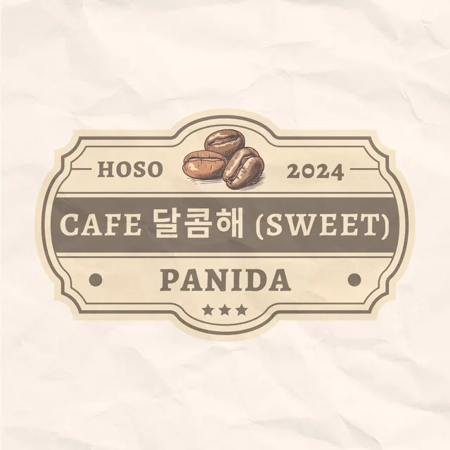 Cafe 달콤해 (Sweet) - Classic Version