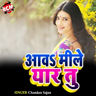 Nahi Baithab Sakhi Chinra Ke Tarkatar Par by Chandan Sajan