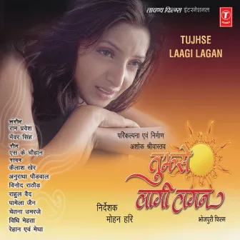 Tujhse Laagi Lagan by Ram Pravesh