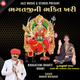 Bhagatjini Bhakti Khari by 