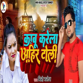 Kaboo Karela Ahir Toli by Ranjay Yadav