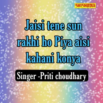 Jaisi Tene Sun Rakhi Ho Piya Aisi Kahani Konya by Priti Chaudhary