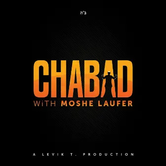 Chabad with Moshe Laufer by Moshe Laufer