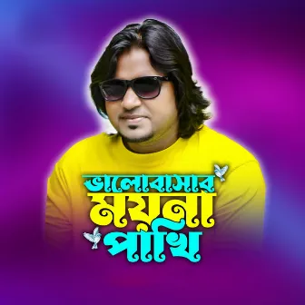 Valobashar Moyna Pakhi (Polin Roar) by P Tune Studio