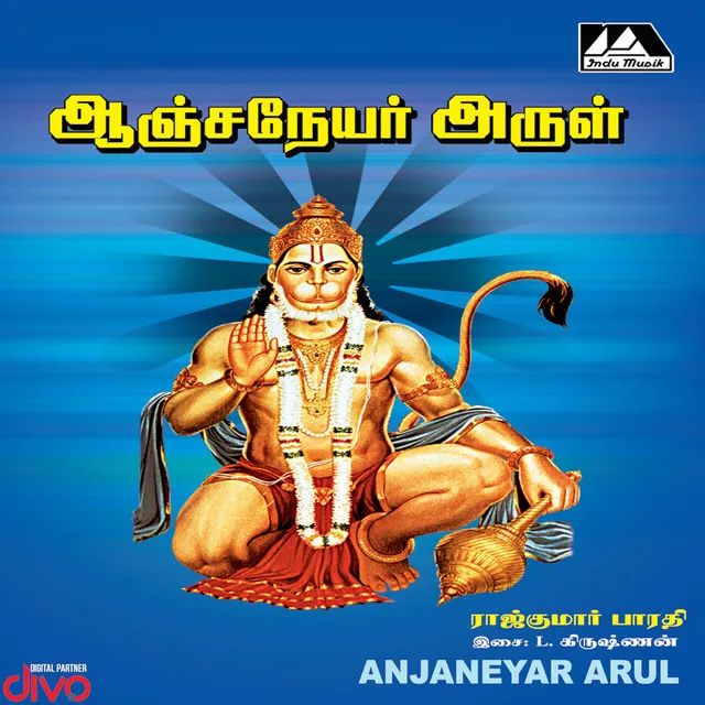 Hanuman Avathaaram