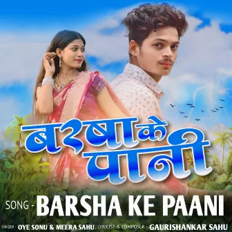 Barsha Ke Paani by 