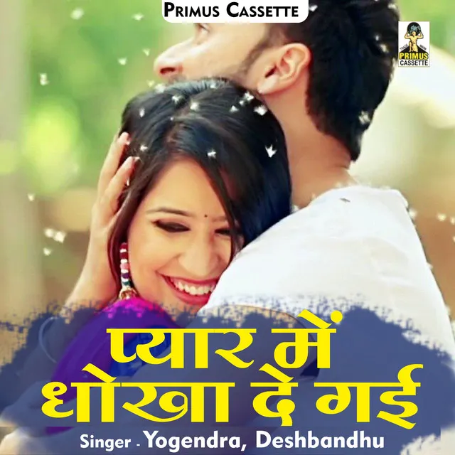 Pyar Mein Dhokha De Gaee - Hindi