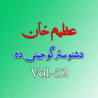 Da Sheno Stargo Jenai Da, Vol. 52 by Azeem Khan