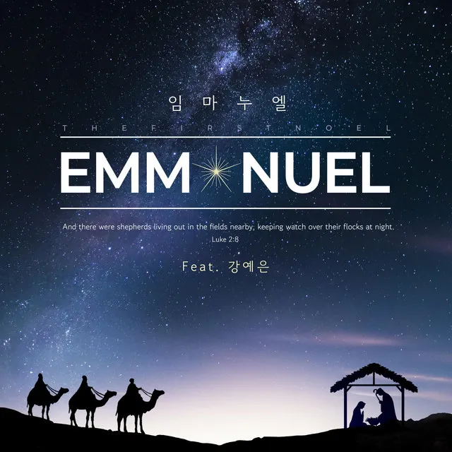 Emmanuel (Feat. YeEun Kang)