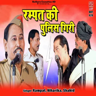 Rampat Ki Policegiri by 