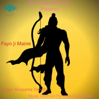 Payo Ji Maine by Unknown Artist