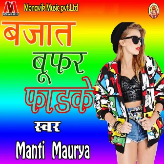 Bajat Bofer Fadke by Manti Maurya