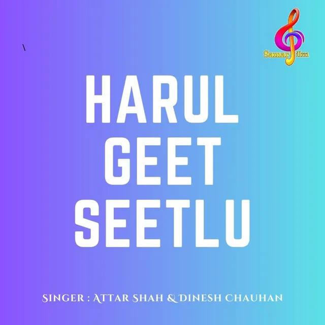 Harul Geet Seetlu