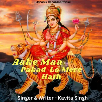 Aake Maa Pakad Lo Mere Hath by Kavita Singh