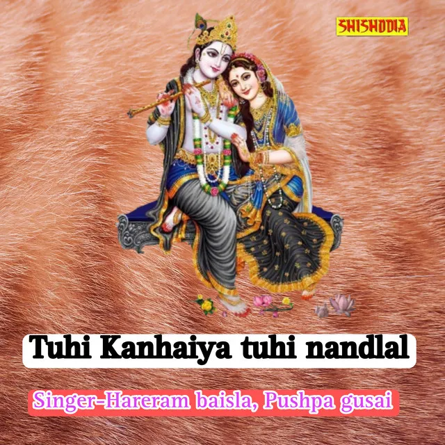 Tuhi Kanhaiya Tuhi Nandlal