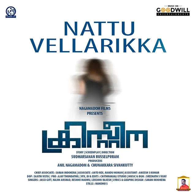 Nattuvellarikka - From "Christina"