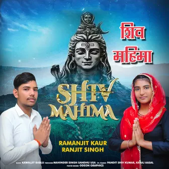 Shiv Mahima by Ramanjit Kaur