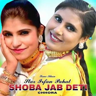 Shoba Jab Deti Chhora by Sana Khan