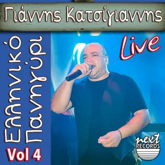 Elliniko Panigiri, Vol. 4 (Live) by Giannis Katsigiannis