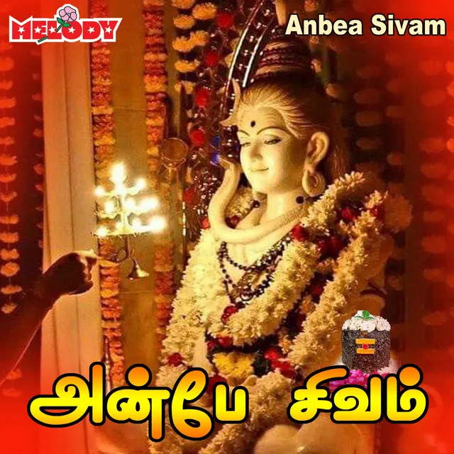 Ashtalingam