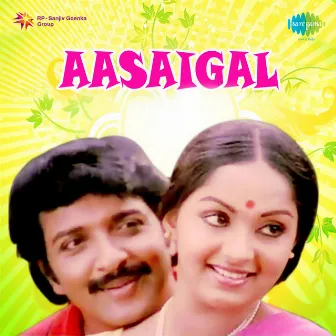 Aasaigal (Original Motion Picture Soundtrack) by Sankar Ganesh