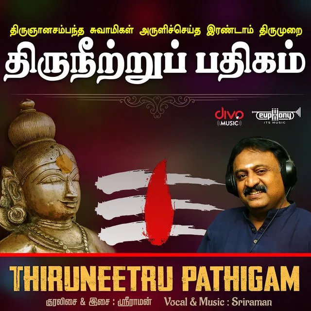 Thiruneetru Pathigam