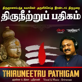 Thiruneetru Pathigam by Sriraman