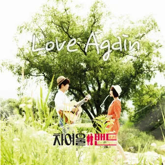 Love Again by 차여울밴드