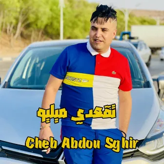 تقعدي ميليو by Cheb Abdou Sghir