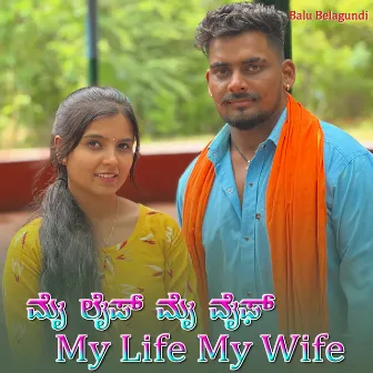 My Life My Wife by 