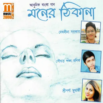 Moner Thikana by Sriparna Mukherjee