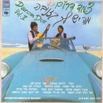 מה יש לך קזנובה by Darom Duo