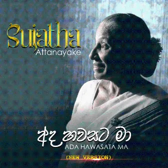 Ada Hawasata Ma (New Version) by Sujatha Attanayake