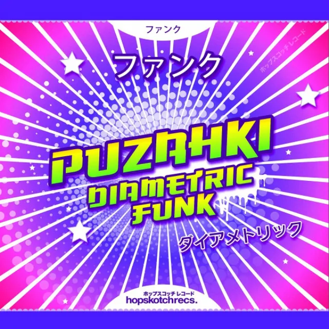 Diametric Funk