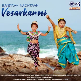 Bandrav Nachtaan Vesavkarni by Arun Jangle